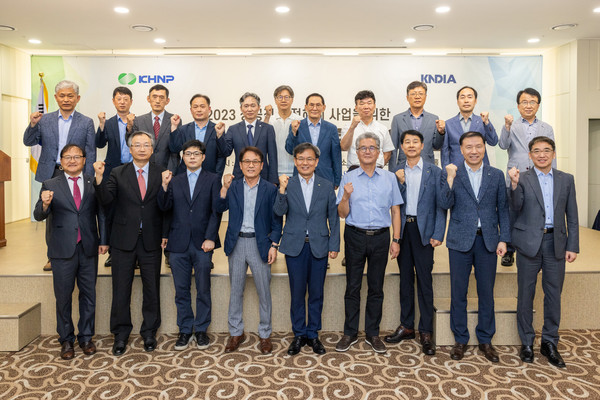 한수원과 한국해체산업협회가 17일 원전해체 산·학·연·관 합동 워크숍을 개최했다고 밝혔다. (사진=한수원)
