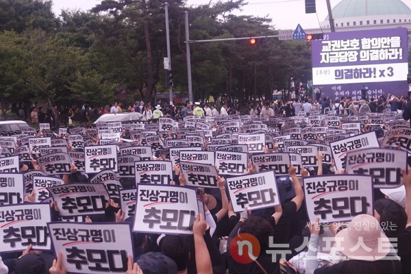 지난 4일 서울 영등포구 국회대로에서 서이초등학교 사망 교사 49재 추모 집회가 열렸다. (사진=뉴스포스트 이별님 기자)