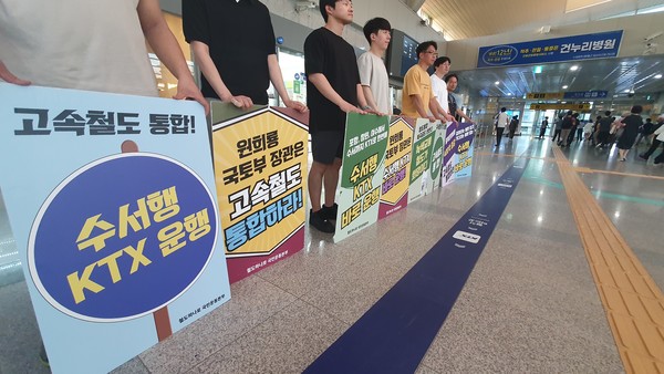 지난달 8일 오후 고양시 행신역에서 철도노조 관계자들이 수서행 KTX 편성을 촉구하는 시위를 하고 있다. (사진=뉴스포스트 이상진 기자)