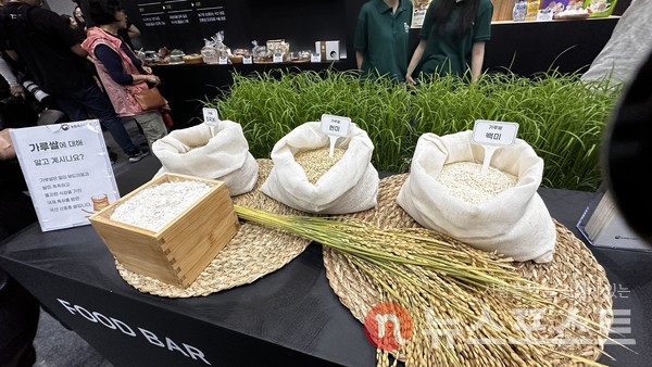 NS푸드페스타에 가루쌀 식품 홍보존이 조성됐다. (사진=뉴스포스트 오진실 기자)