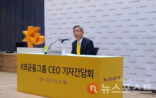 윤종규 KB금융지주 회장이 25일 오전 서울 영등포구 KB국민은행 신사옥에서 열린 기자간담회에서 발언하고 있다. (사진=뉴스포스트 이해리 기자)