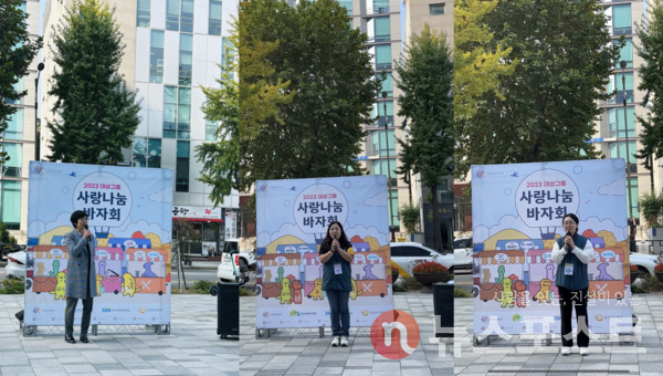 (왼쪽부터) 양송희 푸드뱅크 사업단 단장, 조성미 청정원 주부봉사단 대표, 김경숙 ESG 경영실 상무가 사랑나눔 바자회 축사를 전하고 있다 (사진=뉴스포스트 오진실 기자)