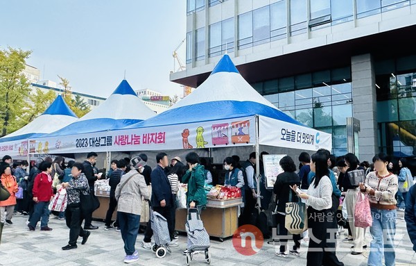 대상그룹 사랑나눔 바자회에 몰려든 인파 (사진=뉴스포스트 오진실 기자)