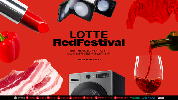 (사진=롯데 유통군 제공)