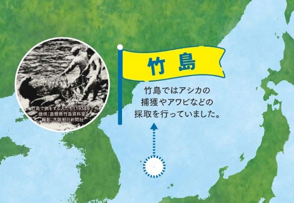 일본 국토지리원 전시회 포스터 내 독도 표기 및 강치에 대한 왜곡 부분. (사진=서경덕 성신여자대학교 교수 제공)