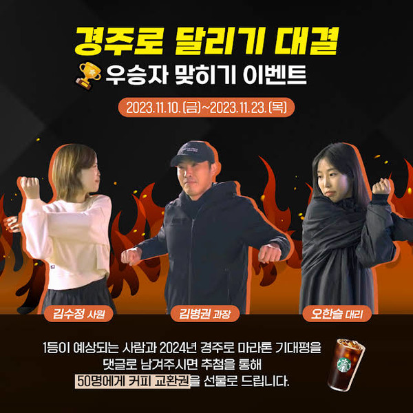 한국마사회가 '경주로 달리기 우승자를 맞혀라' 마사회TV 이벤트를 진행한다. (자료=한국마사회)