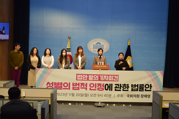 20일 장혜영 정의당 의원은 서울 여의도 국회에서 성소수자 단체 관계자들과 함께 '성별의 법적 인정에 관한 법률안' 발의 기자회견을 열었다. (사진=장혜영 정의당 의원실 제공)