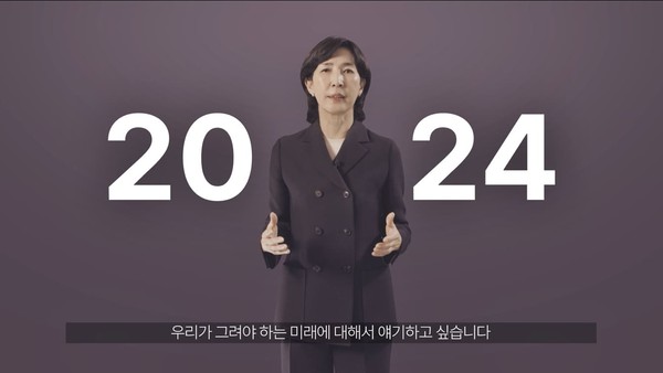 삼양라운드스퀘어 김정수 부회장 신년사 영상 캡쳐  (사진=삼양라운드스퀘어 제공)