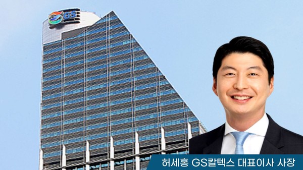 부회장 승진 전망이 있었지만 유임된 허세홍 GS칼텍스 대표이사 사장. (그래픽=뉴스포스트 강은지 기자)