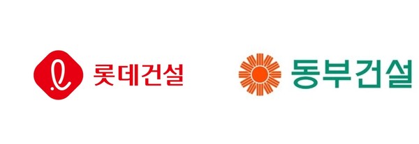 롯데건설, 동부건설 CI. (자료=각사 제공)