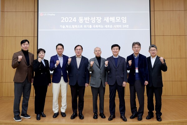 LG디스플레이가 지난 25일 정철동 사장(왼쪽에서 네번째)을 비롯한 주요 경영진이 참석한 가운데 80여개 협력사 CEO를 초청해 '2024 동반성장 새해모임'을 개최했다고 밝혔다. (사진=LG디스플레이)