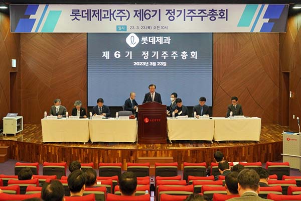 2023 롯데웰푸드 주주총회 (사진=롯데웰푸드)