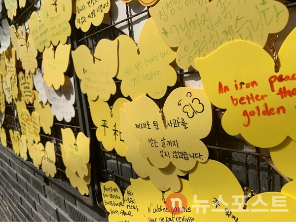 8일 서울 마포구 전쟁과여성인권박물관 건물 옆에 일본군 '위안부' 문제 해결을 위한 방문객들의 염원이 담긴 쪽지들이 붙어있다.