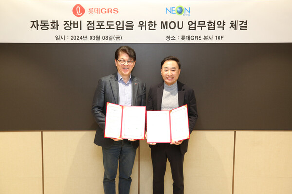 8일 금천구 롯데타워 롯데GRS 사옥에서 차우철 대표이사(좌)와 네온테크 황성일 대표이사(우)가 자동화 장비 점포 도입을 위한 MOU 기념 촬영을 하고 있는 모습 (사진=롯데GRS)