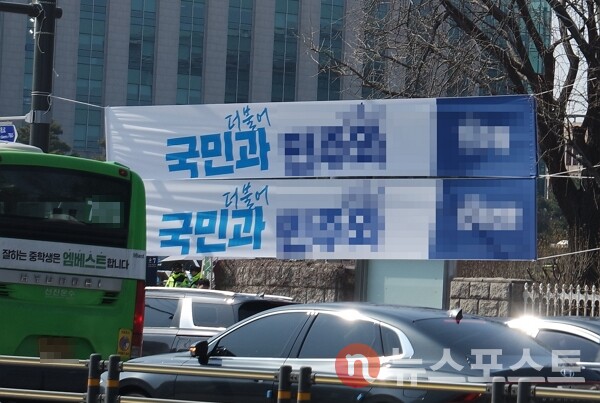13일 서울 영등포구 여의도 일대에 같은 현수막이 연달아 걸려 있다. (사진=뉴스포스트 이별님 기자)