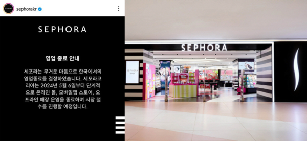 세포라 인스타그램과 매장 전경 (사진=세포라 인스타그램, 세포라)