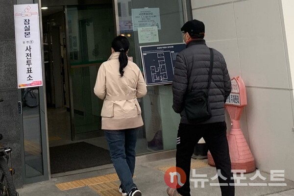 5일 서울 송파구 잠실동 주민센터에 마련된 제22대 국회의원 총선거 사전투표소에서 유권자들이 한 표를 행사하기 위해 발걸음을 옮기고 있다. (사진=뉴스포스트 이별님 기자)