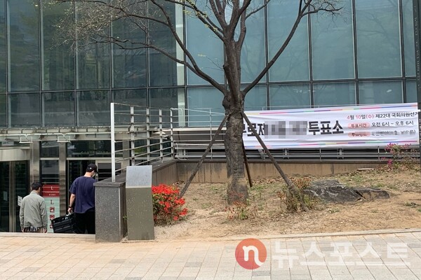 10일 서울 구로구에 마련된 투표소에 유권자들이 투표하러 입장하고 있다. (사진=뉴스포스트 이별님 기자)