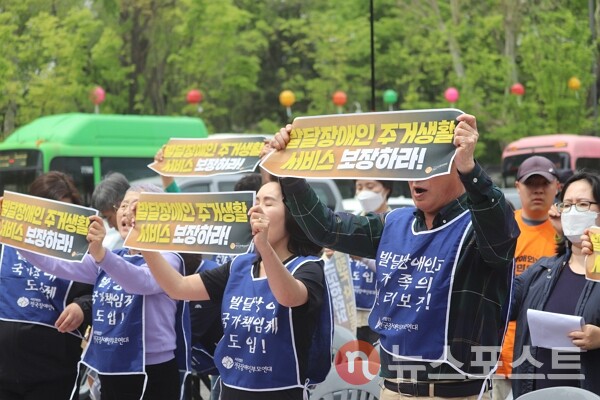 19일 서울시 중구 서울시청 인근에서 열린 전국장애인부모연대 집중 결의대회에서 참석자들이 발달장애인 주거생활서비스 보장을 촉구하는 플래카드를 들었다. (사진=뉴스포스트 이별님 기자)