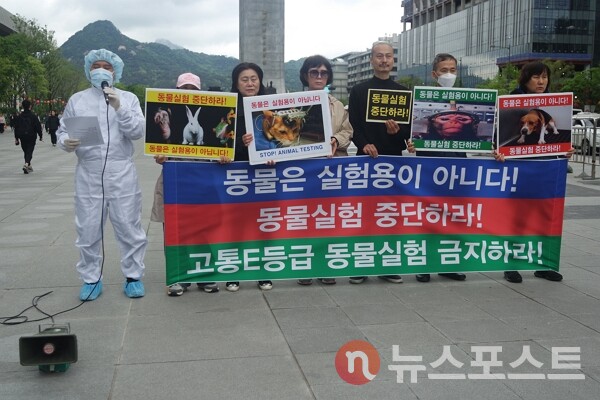 24일 서울 종로구 광화문 광장에서 한국동물보호연합은 세계 실험동물의 날을 맞아 동물실험을 중단하라는 내용의 기자회견을 열었다. (사진=뉴스포스트 이별님 기자)
