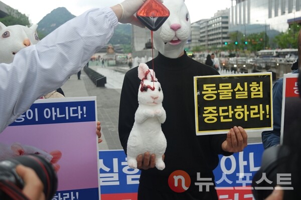 24일 서울 종로구 광화문 광장에서 한국동물보호연합 회원들이 동물실험을 반대하며 퍼포먼스를 벌였다. (사진=뉴스포스트 이별님 기자)