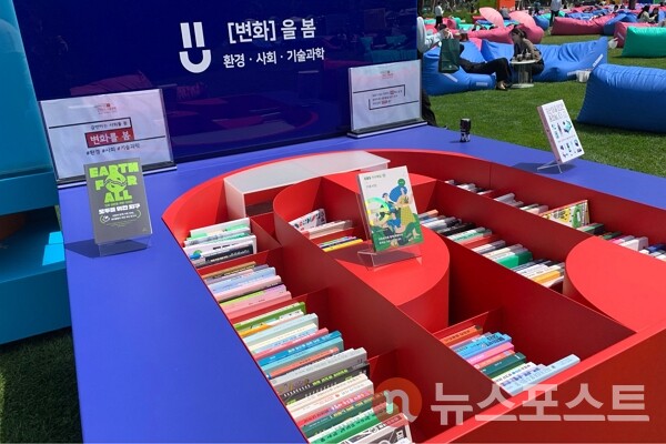 서울 중구 서울시청광장에 마련된 야외 도서관. (사진=뉴스포스트 이별님 기자)