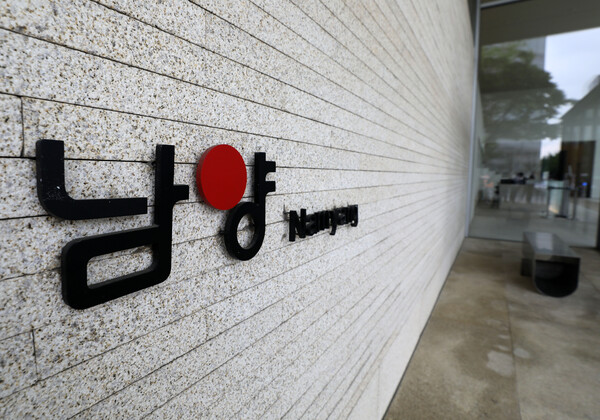 남양유업 본사 (사진=뉴시스)