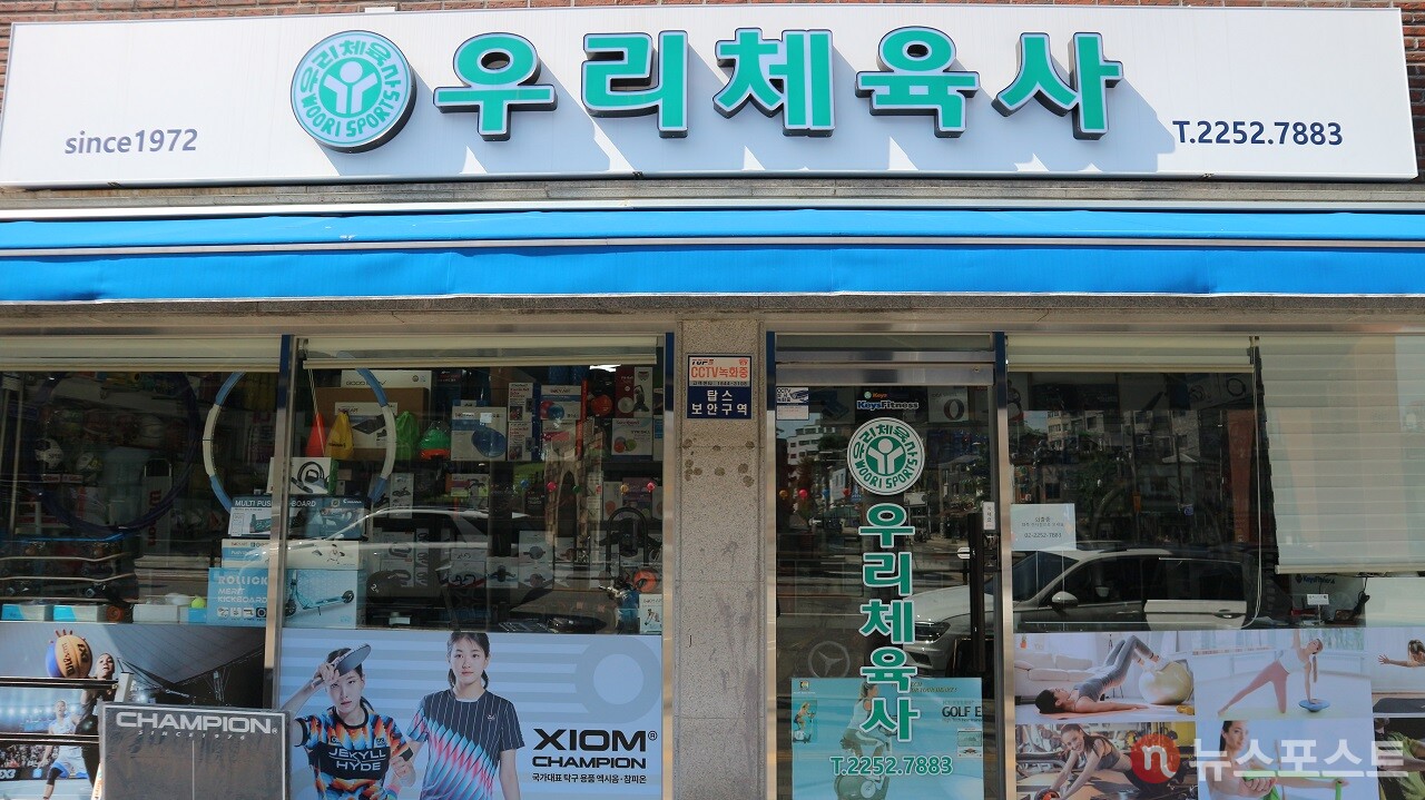 우리체육사 이미지