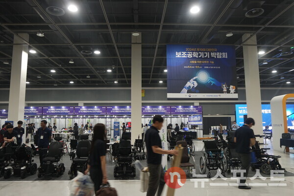 4일 서울 서초구에서 2024년 제19회 대한민국 보조공학기기 박람회가 열렸다. (사진=뉴스포스트 이별님 기자)