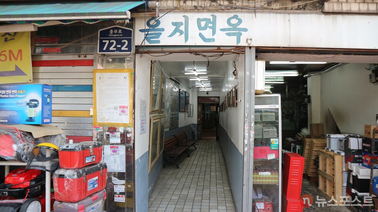 (2021년 7월) 건물이 철거되기 전 을지면옥 입구. (사진=뉴스포스트 강대호 기자)