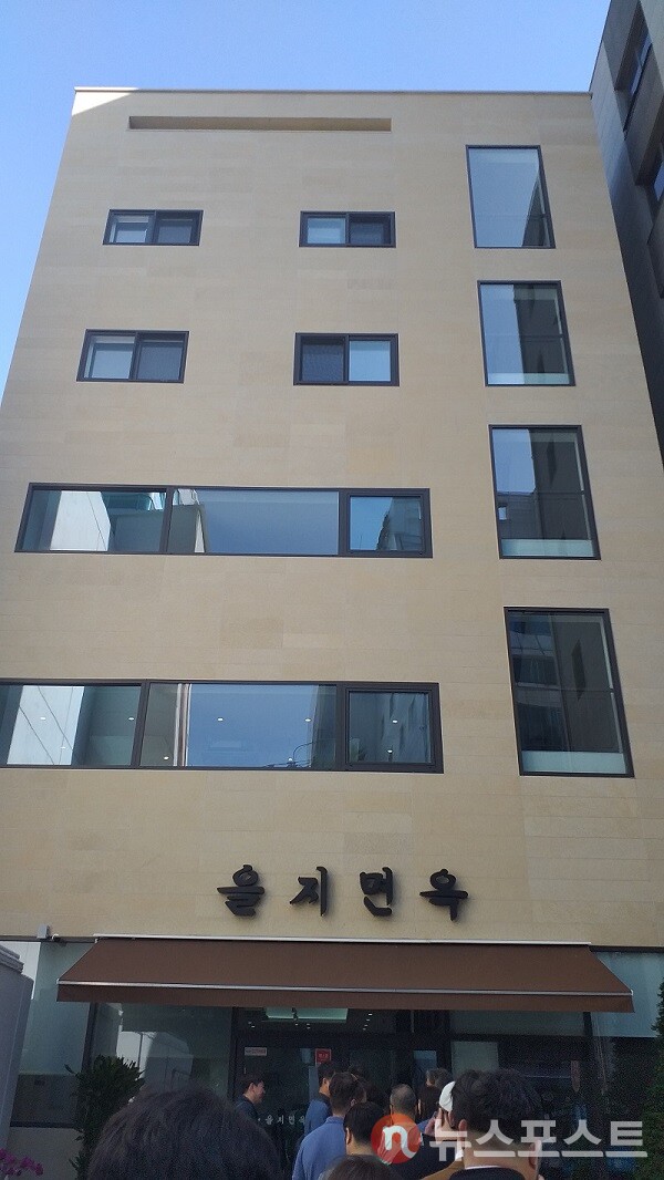 (2024년 5월) 종로구 낙원동에 문을 연 을지면옥. 아직 문을 열기 전이지만 대기 줄이 길다. (사진=뉴스포스트 강대호 기자)