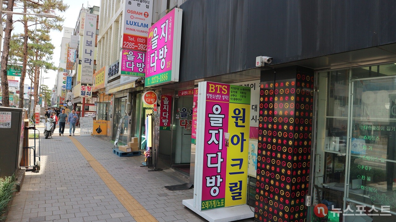 (2024년 5월) 을지로 대로 변으로 옮긴 을지다방. (사진=뉴스포스트 강대호 기자)