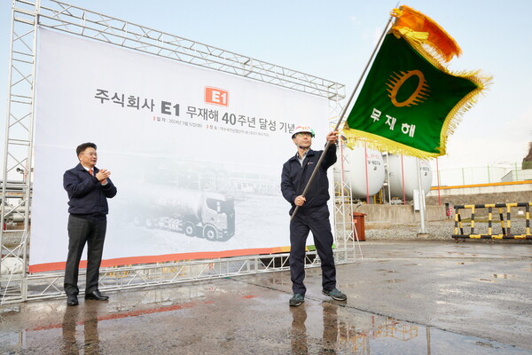 E1 김욱주 여수기지장(오른쪽)이 3월 12일 여수기지에서 무재해 40년 달성 기념 깃발을 흔들고 있다. (사진=LS)