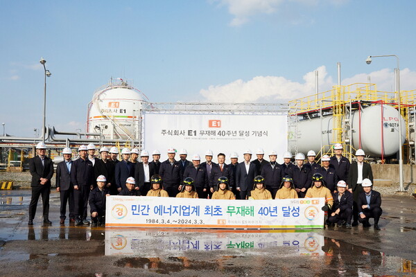 E1 임직원들이 지난 3월 여수기지에서 안전사고 대응 훈련을 실시하고, 무재해 40년 달성 기념 촬영을 하고 있다. (사진=LS)