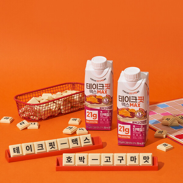 남양유업, 테이크핏 맥스 (사진=남양유업)