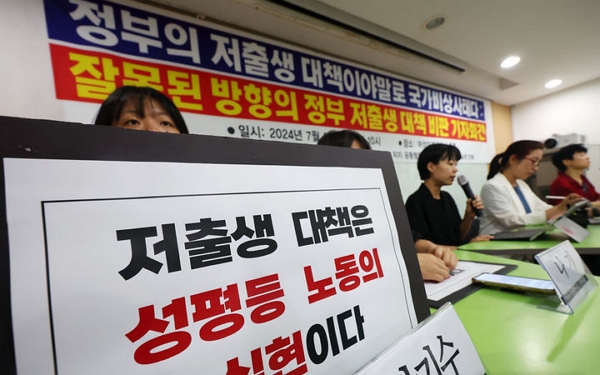 2일 여성노동연대회의를 비롯한 시민사회단체가 서울 영등포구 여성미래센터에서 기자회견을 열었다. (사진=뉴시스)