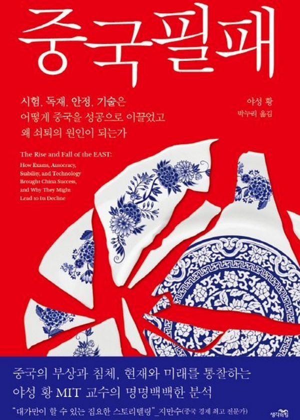 (사진=생각의힘 제공)