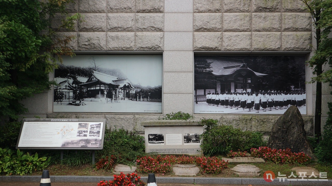 숭의여대 교정 있는 '경성 신사' 터. (사진=뉴스포스트 강대호 기자)
