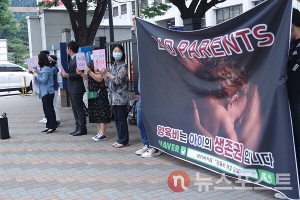 지난 2020년 6월 18일 오전 서울 마포구 서울서부지방법원 정문 앞에서 양육비해결모임이 양육비 미지급 문제를 해결하라며 기자회견을 열었다. (사진=뉴스포스트 이별님 기자)