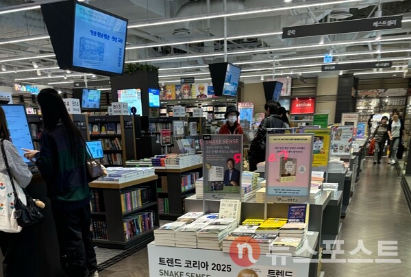 14일 서울 강남구 영풍문고에서 소비자들이 책을 고르고 있다. (사진=뉴스포스트 이별님 기자)