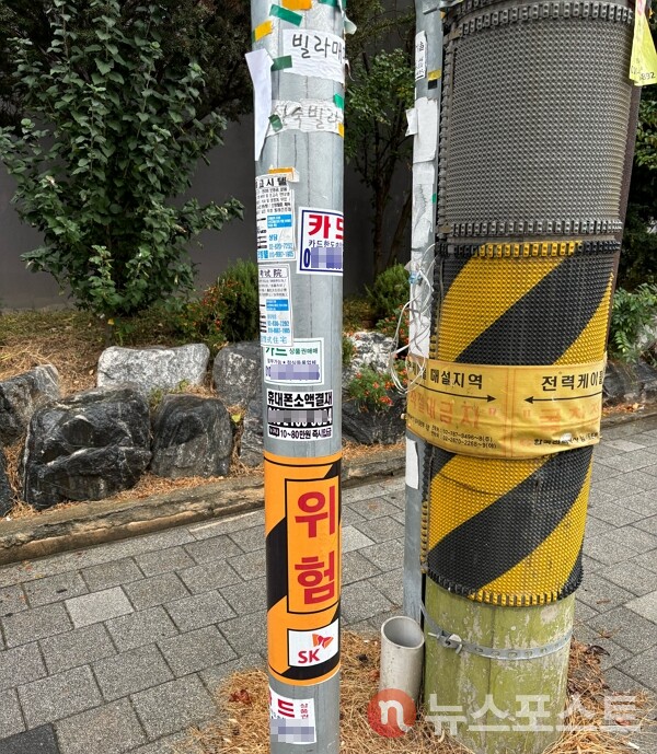 22일 서울 구로구 일대 전봇대 등 공공 시설물에 불법 광고물이 부착돼 있다. (사진=뉴스포스트 이별님 기자)