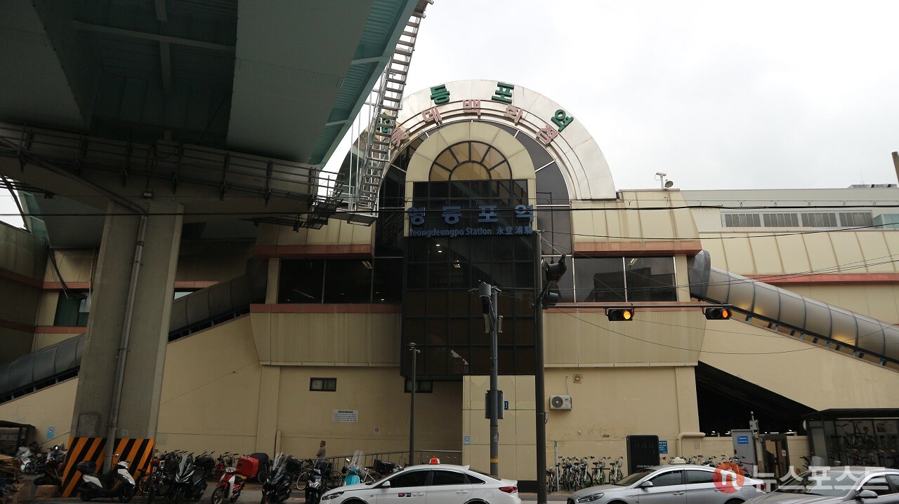 영등포역 남쪽 출구. 역사가 오랜 주택가가 있고 맥주 공장 터에 들어선 아파트단지도 있다. (사진=뉴스포스트 강대호 기자)