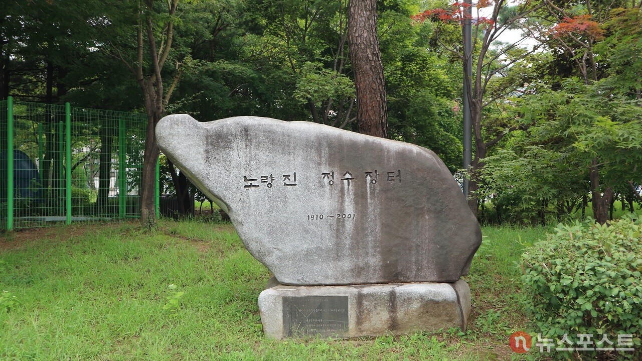 한강대교 앞 노들나루공원의 노량진 정수장 터. 이곳부터 인천까지 상수도관을 설치해 물을 공급했다. (사진=뉴스포스트 강대호 기자)