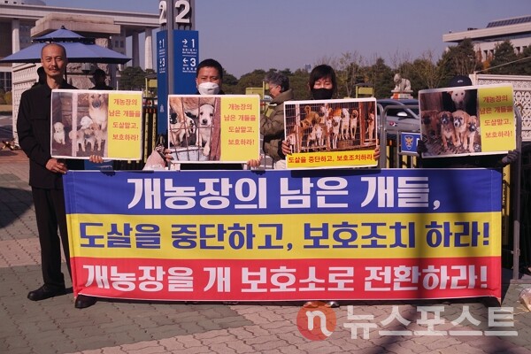 8일 서울 여의도 국회의사당 앞에서 한국동물보호연합이 기자회견을 열었다. (사진=뉴스포스트 이별님 기자)
