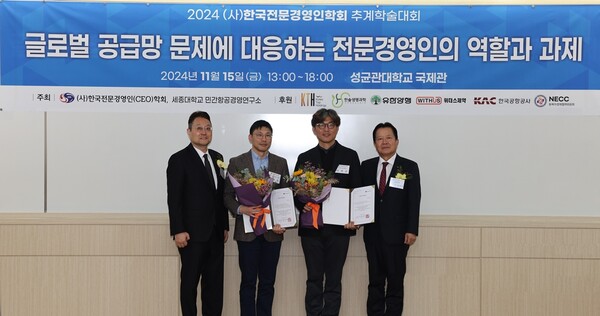 (왼쪽) 한국전문경영인학회 회장 황용식, 대상 임재구 교수, 최우수상 이재은 교수, 유한양행 이병만 부사장이 기념촬영에 임하고 있다. (사진=유한양행)