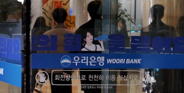 서울 중구 우리은행 본점에서 직원이 로비를 오가고 있다. (사진=뉴시스)