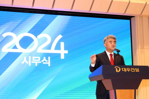 정원주 대우건설 회장이 2024년 신년사에서 발언하고 있다. (사진=대우건설)