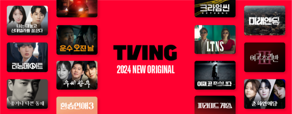 티빙의 지난해 오리지널 콘텐츠 라인업. [사진=CJ ENM]