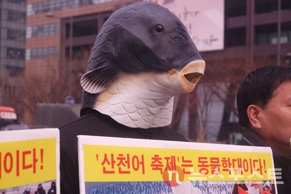 14일 서울 종로구 광화문 광장에서 한국동물보호연합 회원이 강원도 화천군에서 진행되는 '산천어 축제'를 비판하기 위해 물고기 가면을 썼다. (사진=뉴스포스트 이별님 기자)