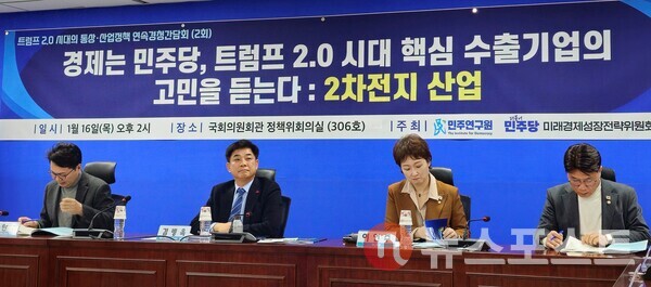 이날 간담회에 참석한 국회의원들. 김병욱 전 국민의힘 의원이 좌장을 맡았다. (사진=뉴스포스트 최종원 기자)